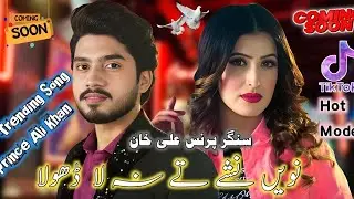 Coming Soon | Prince Ali Khan | New Saraiki Song 2026 | Tik Tok Hot Model And Singer Prince Ali Khan