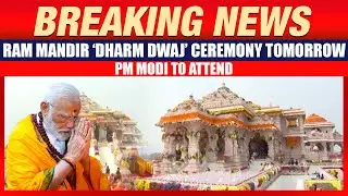 PM Modi to Attend Historic Flag Hoisting at Ram Mandir, Ayodhya Tomorrow