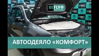 Автоодеяло серии 