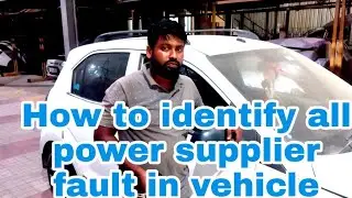How to identify all power supplier fault in a vehicle?