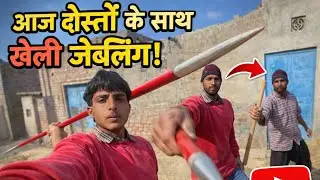 आज तो दोस्तों के साथ गेम खेलना ही पड़ा, मस्ती भी हुई और दिन बन गया।” 🎮😄 #viral #trading 