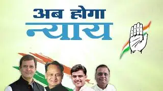Congress AD - 3 for Rajasthan