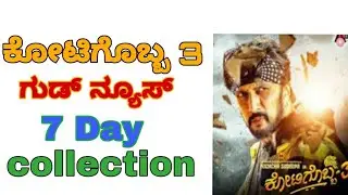 kotigobba 3 box office collection