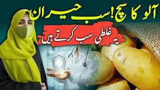Potatoes Aren&rsquo;t the Enemy! Myths vs Reality | Dr. Midhat