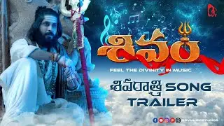 Sivam song || Amardeep new song || Mahashivratri song 2025 || #amardeep #lordshivasongstelugu