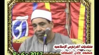 الشيخ محمود الخشت - النمل بشلا-  8 - 6 - 2012.wmv