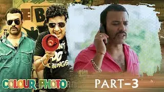 Colour Photo Hyderabadi Comedy Movie Part 3 | Gullu Dada, Aziz Naser, Shehbaaz Khan | Silly Monks
