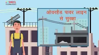 Overhead Power Line Safety Hindi
