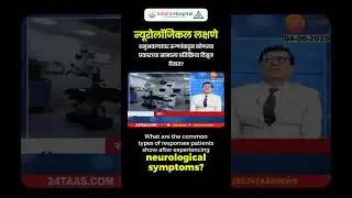 Act Fast or Regret Later: Dr. Deepak Aiwale on Stroke & Paralysis Warning Signs | Solaris Hospital