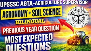 AGRONOMY & Soil Science TOP MCQs 🔥 | Most Expected Questions | UPSSSC AGTA | Agriculture Supervisor
