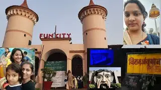 fun city bareilly || amusement park full visit, साथ में देखो बरेली का झुमका