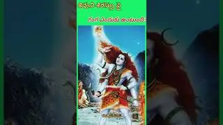 శివుడు శిరస్సుపై గంగ ఎందుకు ఉంటుంది