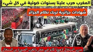 المغرب هرب علينا بسنوات ضوئية شهادة جزائريين حضرو كان المغرب تربك نظام الجزائر  وهذا هو سبب الهجوم 