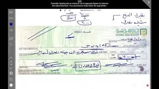 الشيك المصرفي والشيك مقبول الدفع