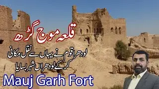 Mauj Garh Fort | On the Old Hakra River | Yazman | Cholistan l Hakra Valley | History with Rehmani
