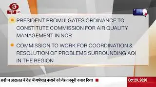 President signs Ordinance to constitute Commission for Air Quality Management in NCR