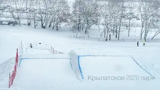 Крылатское 2026 обзор лучшего сноупарка.