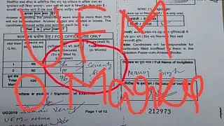 SSC CHSL 0 marks UFM RTI descriptive copy SSC CHSL CGL