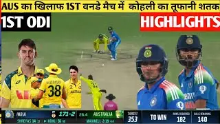 IND VS AUS 1ST ODI MECH 2025  ! विराट कोहली ने मारे 61 वालों पर 129 रन ऑस्ट्रेलिया के खिलाफ  !! 