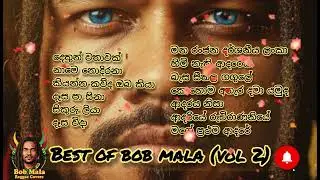 🔥 Best of BOB MALA (Vol 2)– Reggae Cover Song Collection | Nonstop Mix 🇯🇲🎶
