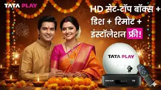 Diwali Offer | Tata Play New Connection Free | 100% Discount | Tata Play DTH | Pay ₹3302 Get ₹3600