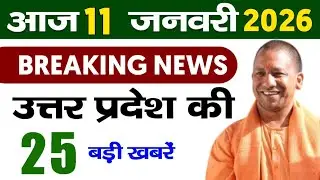 09 January 2026 Up News Uttar Pradesh Ki Taja Khabar Mukhya Samachar Yogi samachar Up News Hindi