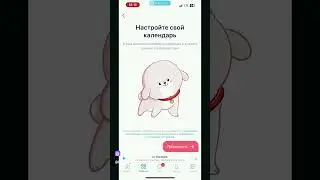 Женский календарь. Полезные приложения ВК для женщин.#материнство #бесплодие #семья #гинеколог
