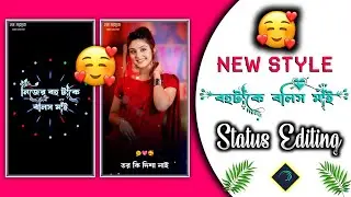 New Style Trending Tusu Song Status Editing Alight Motion Editing Video Song |2025|#tusu #tusu_song