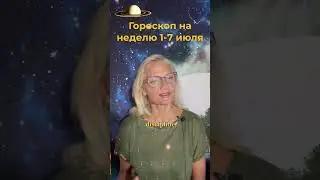 ⭐️#horoscope for the week of July 1-7, 2024 #Astrology #гороскоп #астролог