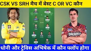 CHE vs SRH Dream11 Prediction | Srh vs Che Dream11 prediction @manishmaurya4346  @AnuragDwivedi