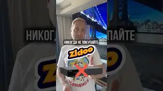 Это - не реклама, а мое личное экспертное мнение! #Dune #zidoo #dunehd #медиаплеер #кино
