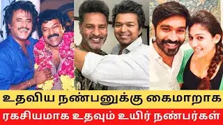 Top Actors Hidden Secret Friends !! || Cinema SecretZ 