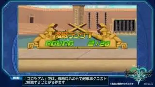 Kingdom Hearts Unchained X - Gameplay Coliseum