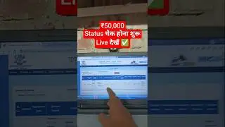 New Link📢 Graduation Pass Scholarship ka Status Kaise Check Karen✅ Snatak Pass 50000 Payment Status✅