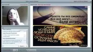 Запись за 03 07 2015 Наталья Антонова  Как я зарабатываю в кризис с ЭК