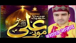 बशारत आज़ाद कौव्वाल सुलतानपुरीV/S ऊज़मा नाज़ फैज़ाबाद 9415863260