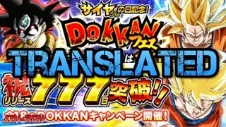 Translated Info for 777 Celebration Dokkan Battle [ドッカンバトル]