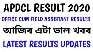 Apdcl Result 2020 | Office Cum Field Assistant Result Latest News Update