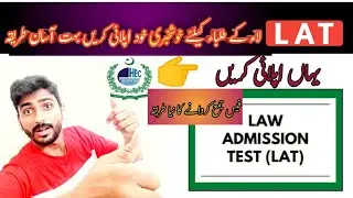 how to apply Lat test hec | How to pay fee LAT test