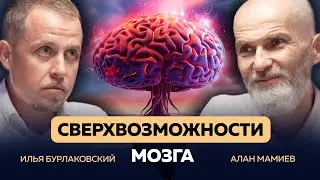 ЭВОЛЮЦИОННЫЙ ПЕРЕХОД ЗА ТРИ СЕАНСА. Илья Бурлаковский. Август, 2025