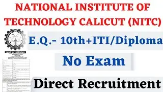 Nitc recruitment 2022।nit calicut recruitment 2022।iti job vacancy 2022