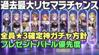 【レスレリ】かつてないリセマラチャンス！！！2周年期間のリセマラ方針！ 【レスレリアーナのアトリエ】