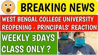 WEST BENGAL COLLEGE UNIVERSITY REOPENING | calcutta university | makaut | cu | ju | nbu | wbsu | ku