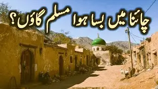 A Silent Muslim Village Still Survives in China &mdash; You&rsquo;ve Never Heard This Story