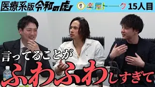 【楽屋トーク】｢自分で招いた結果だろ！｣3留医学生 ピンクのトゥクトゥクで通学し放校リーチを回避したい【医療系版】