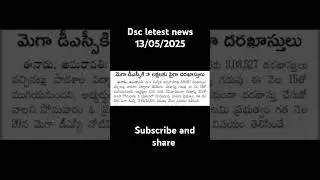 #apdsc#apdsclatestnews#sgt#tgt#pgt#sa#ap#apdsc13/05/2025