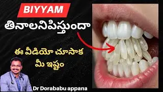 Do you want to eat rice? Eating raw rice habit | rice eating habit health indications |tuni doctor