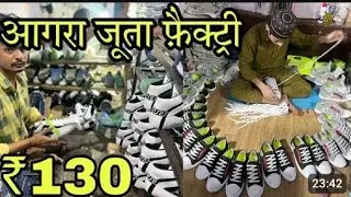 आगरा जूता फैक्ट्री 😱 #tnfootwear #footwearmarket #sneakers #shoeswholesalemarket #indianshoes #fyp 