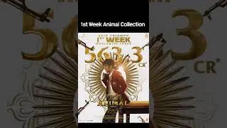 Animal 1st Week Collection Official #ranbirkapoor #rashmikamandanna #bollywood#animalmoviecollection