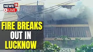 Lucknow Hotel Fire | Rescue Operations | Uttar Pradesh News | U.P News | English Latest News Live